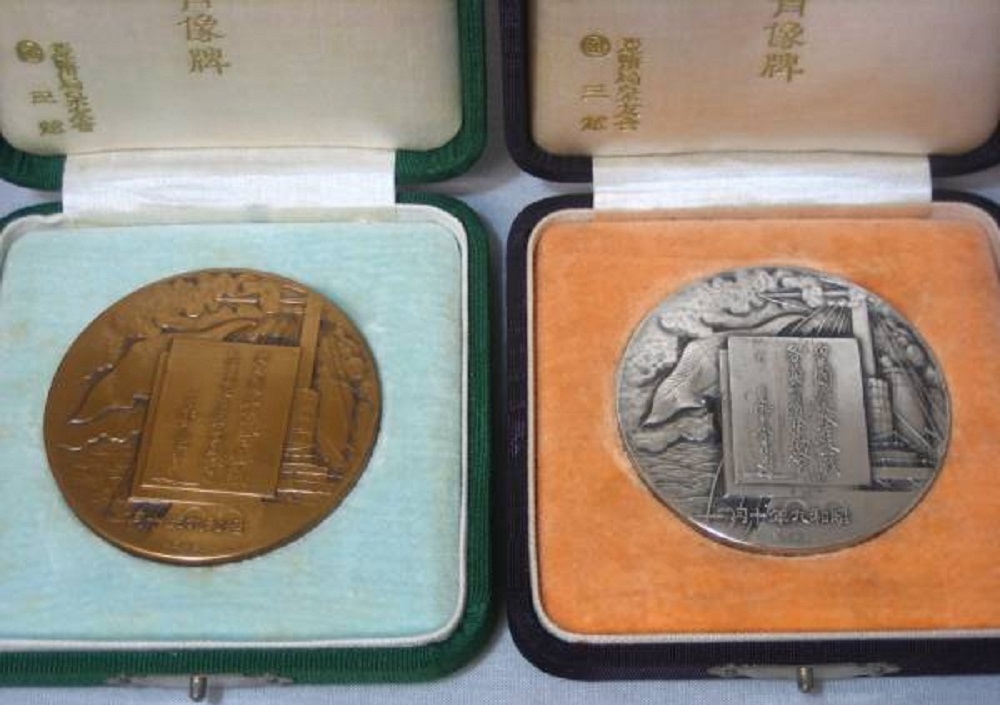 Togo Medal silver 1934 -.jpg