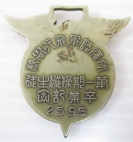 Tokorozawa Army Flight School Pilot Graduation  Commemorative Watch Fob.jpg