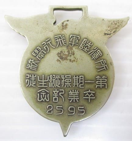 Tokorozawa Army Flight School Pilot Graduation Commemorative