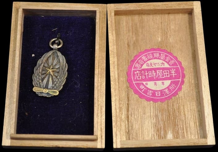 Tokorozawa  Army Flying School Watch Fob.jpg