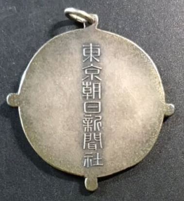 Tokyo Asahi  Shimbun Watch Fob.jpg