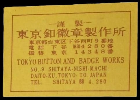 Tokyo Button and Badge Works.jpg