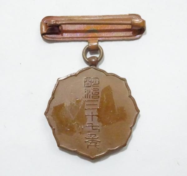 Tokyo City Russo-Japanese War Victory  Celebration Association Badge.jpg