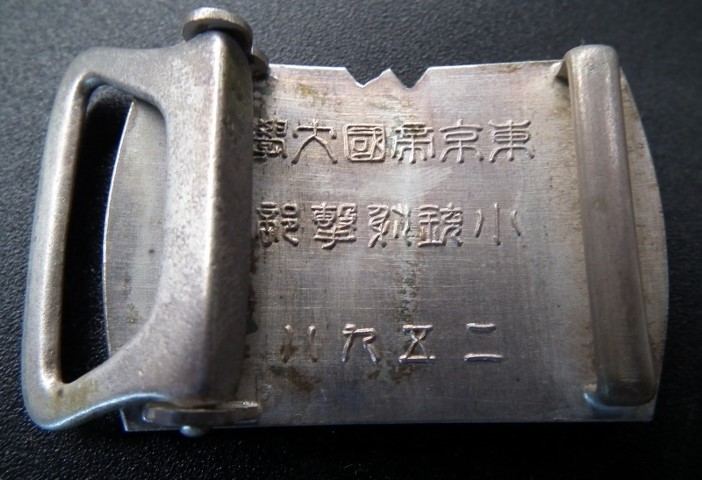 Tokyo Imperial University Rifle  Shooting Club Belt Buckle.jpg