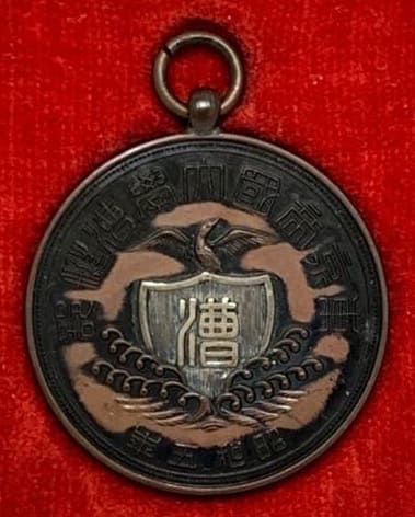 Tokyo Imperial University Rowing Club Watch Fob.jpg