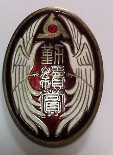 Tokyo Industrial Patriotic Service Association 30 Years Continuous Service Award Badge.jpg