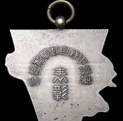 Tokyo Nakano  Automobile  Association Watch Fob.jpg