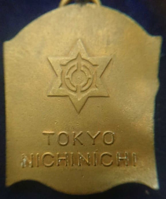 日満議定　青年訓練所　バッジ Badge and Watch Fobs of Tokyo Nichi Nichi Shimbun/東京日日新聞社章