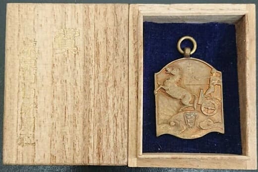 Tokyo  Nichi Nichi Shimbun Award.jpg