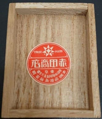 Tokyo Nichi  Nichi Shimbun Award.jpg