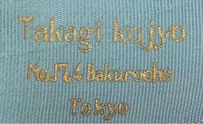 Tokyo  Takagi workshop.jpg