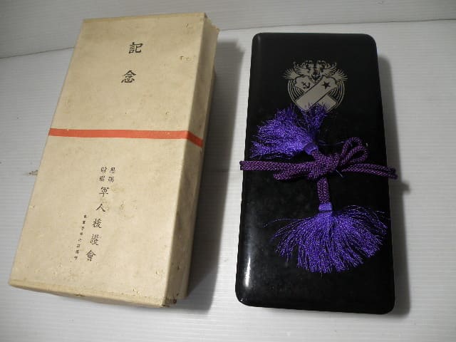 東京市牛込區原町 - Tokyo,  Ushigome Ward - Haramachi.jpg