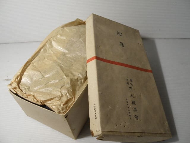 東京市牛込區原町 Tokyo,  Ushigome Ward  Haramachi.jpg