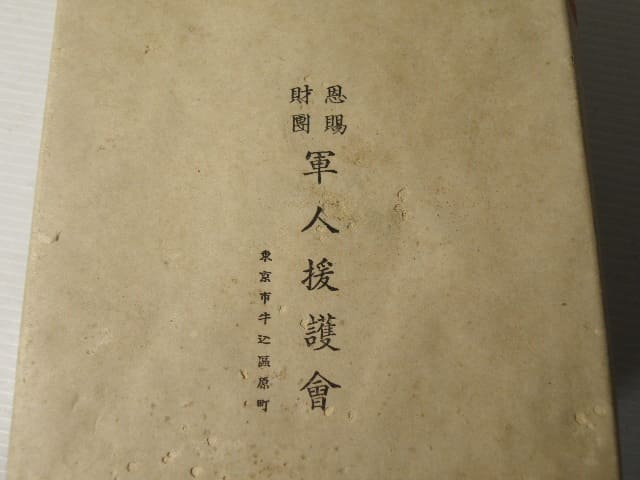 東京市牛込區原町  Tokyo,  Ushigome Ward - Haramachi.jpg