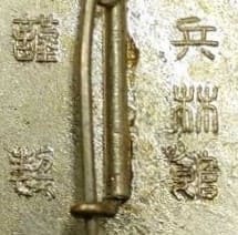 Tokyo Youth  League Tokyo Hyorinkan Badge.jpg