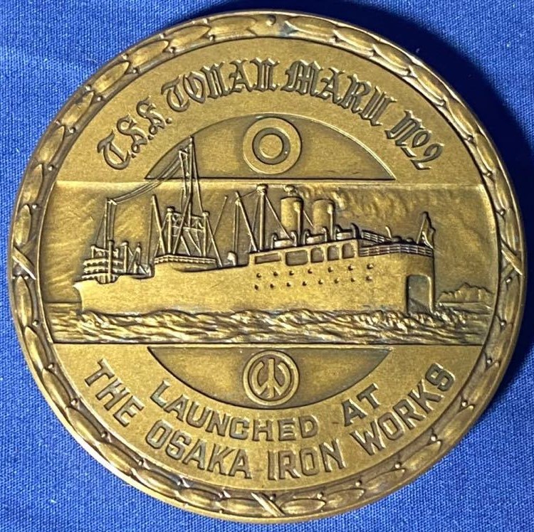 Tonan Maru No.2 Launching Commemorative Medal 昭和十二年五月 第二圖南丸進水記念.jpg