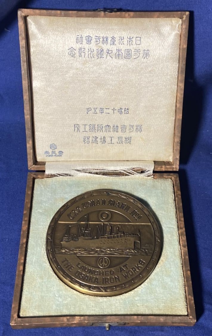 Tonan Maru No.2  Launching Commemorative Medal 昭和十二年五月 第二圖南丸進水記念.jpg