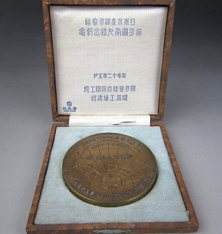 Tonan Maru No.2 Launching  Commemorative Medal.jpg