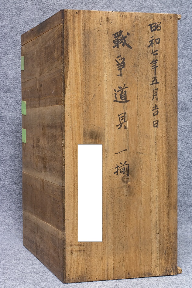 戦亊道具一揃  Tools of War Set.jpg