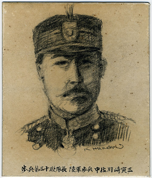 川崎寅三 Torazo Kawasaki.jpg