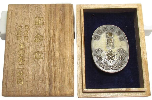 Toshima  Ward Ikebukuro No.2 Air Defense Corps Branch Meritorious Service Commemorative Badge.jpg