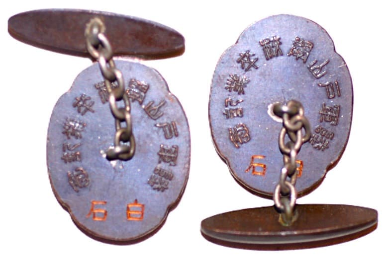 Toyama Army School  Graduation Commemorative Cufflinks.jpg