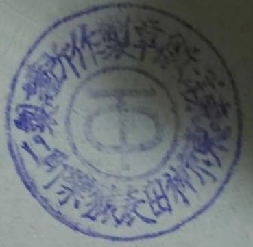 Toyo Medal Works.jpg