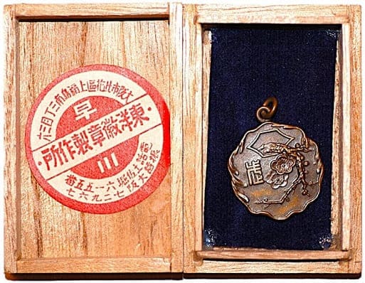 Toyo Medal Works, Tokyo 東洋徽章製作所.jpg