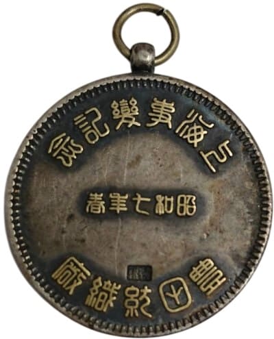 豊田紡織廠 - Toyoda Textile Factory.jpg