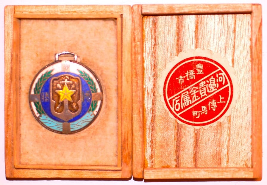 Toyohashi City Branch of Imperial Military Reservist Association  Award Watch Fob.jpg
