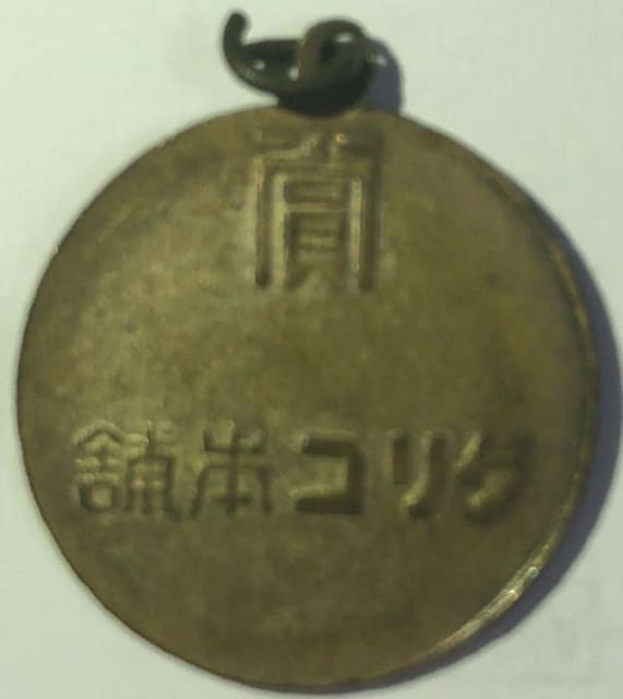 Toyotomi Hideyoshi Watch  Fob.jpg