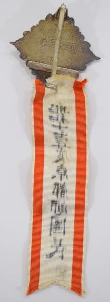 Training Horse  Race Award Badge from Division Сommander.jpg