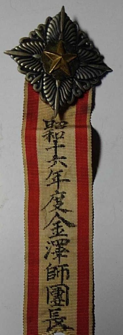 Training Horse Race Award Badges from Division Сommander.jpg