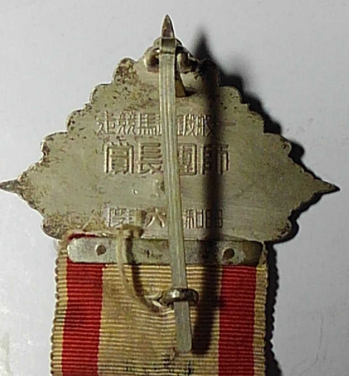 Training Horse Race Award  Badges from  Division Сommander.jpg