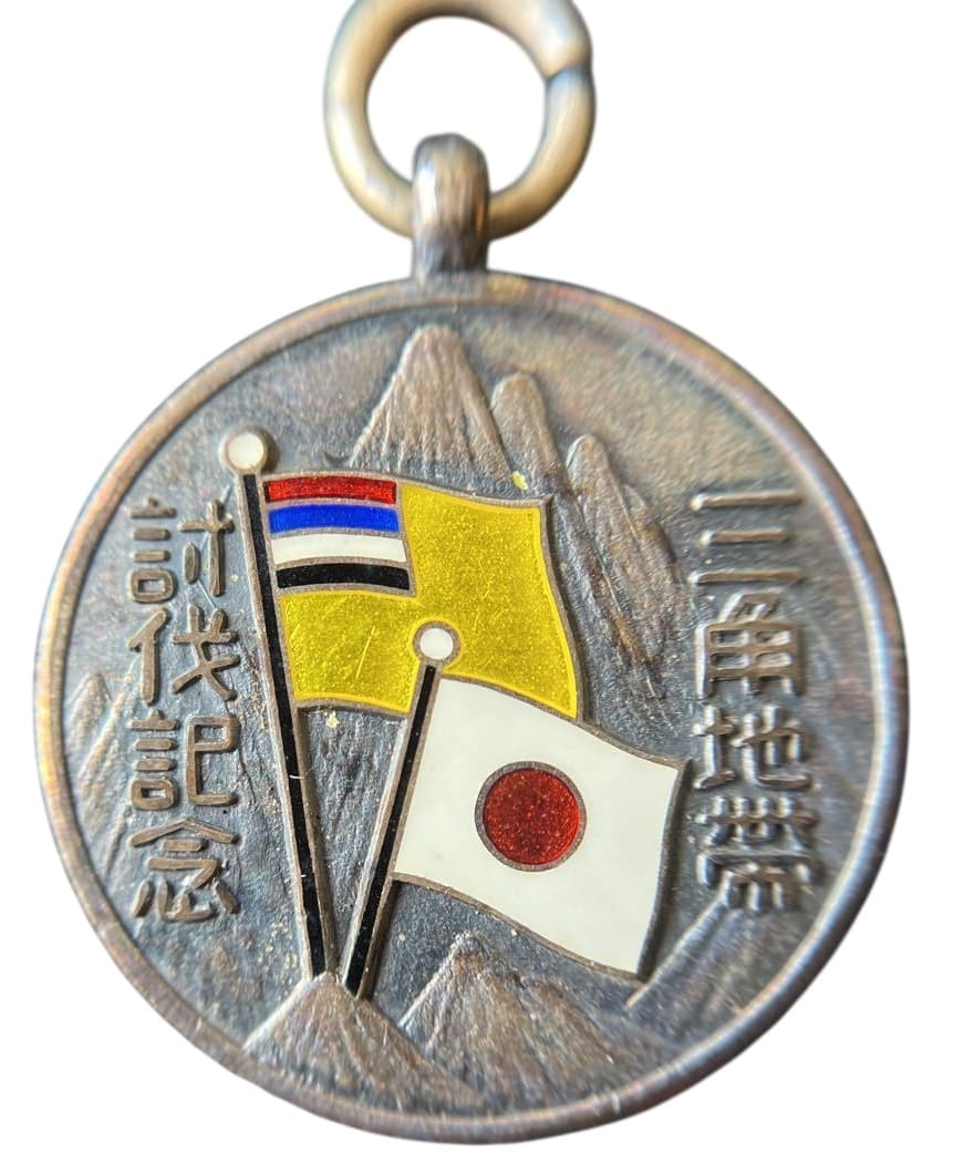 Triangle Zone Suppression Commemorative Watch Fob.jpg