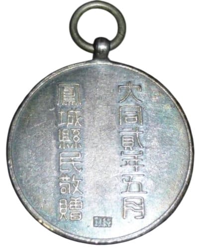 Triangle Zone Suppression  Commemorative Watch Fob.jpg
