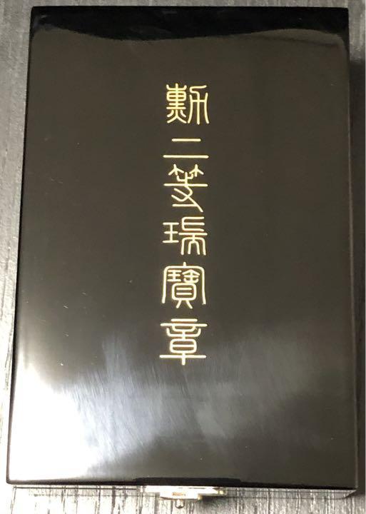 Trident  Breast  Star of the Order of the Sacred Treasure.jpg Trident  Breast  Star of the Order of the Sacred Treasure.jpg