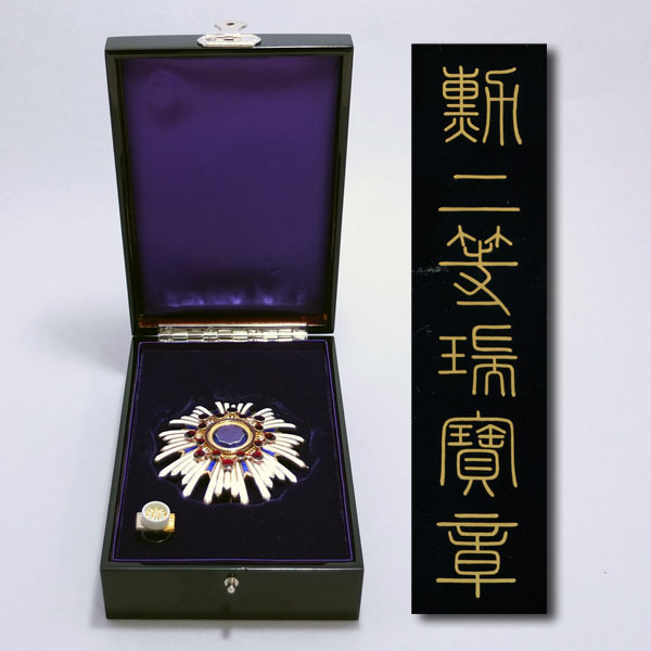 Trident Breast Star  of the Order of the Sacred Treasure.jpg