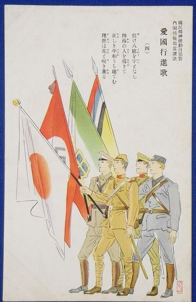 Tripartite Pact Commemorative Japanese Postcard.jpg
