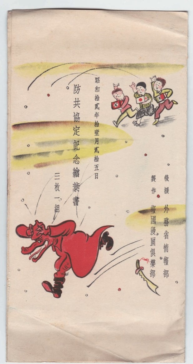 Pact Commemorative Japanese Postcards