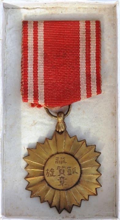 Triumphant  Return  Celebration Association Medal.jpg