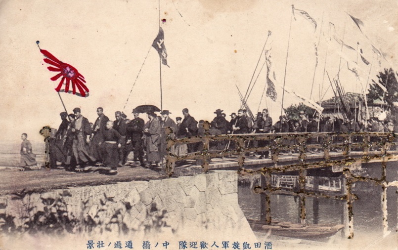 Triumphant soldiers Sakata welcome team, Nakaguchi Bridge..jpg