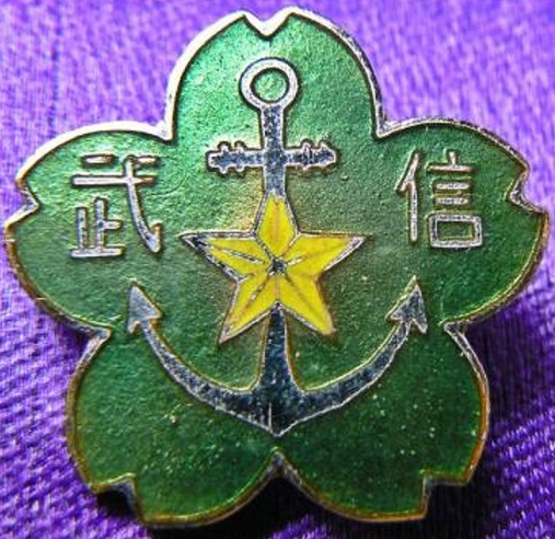 Truth Warrior Spirit Preservation Association Membership Badge.jpg