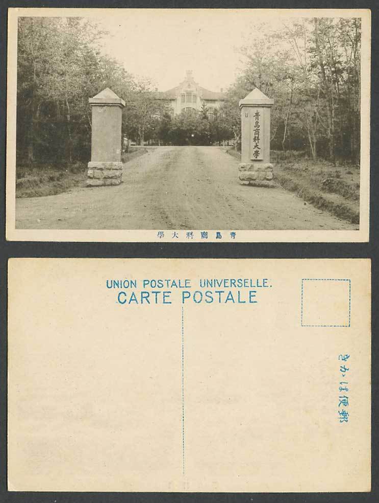 Tsingtau Tsingtao Commerce Business University School.jpg