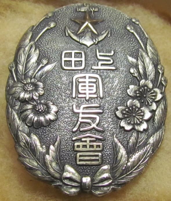 Ueda City Friends of the Military Association Badge 上田市軍友会章.jpg