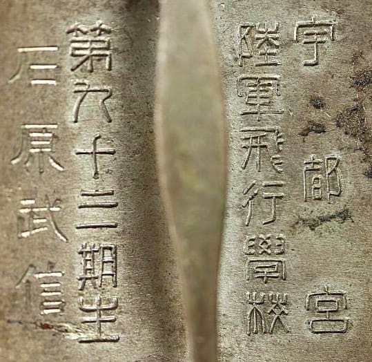 右原武信 - Uhara Takenobu.jpg