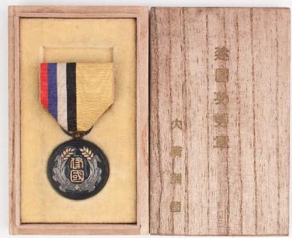 Unofficial Manchukuo Foundation Commemorative Medal ..jpg