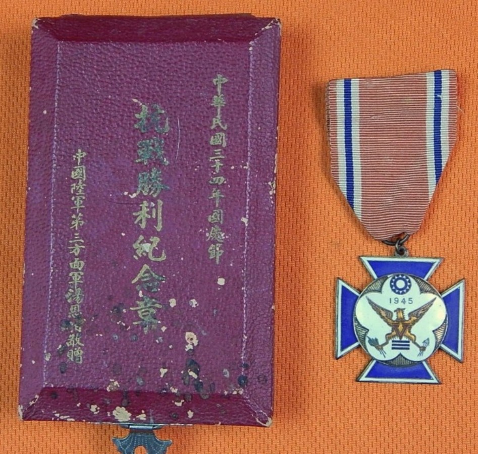 Unofficial Victory Medals and Badges from Military Units of Republic of China-- (2).jpg