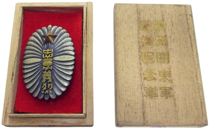 忠勇義烈 - unparalleled loyalty and justice.jpg