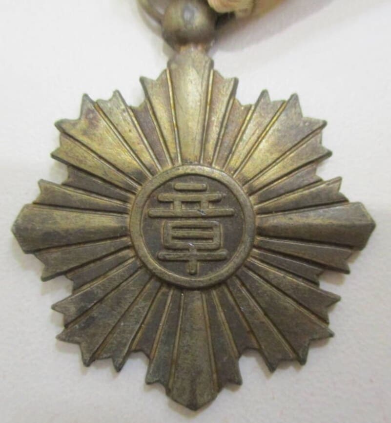 Usa County Nanseikai Association Member´s Medal.jpg